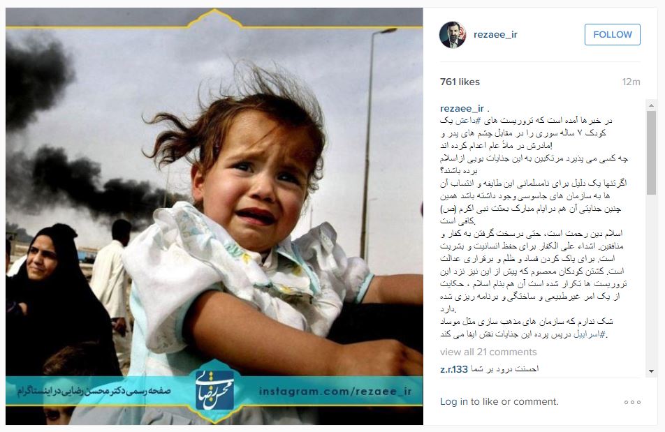 واکنش رضایی به اعدام یک کودک توسط داعش