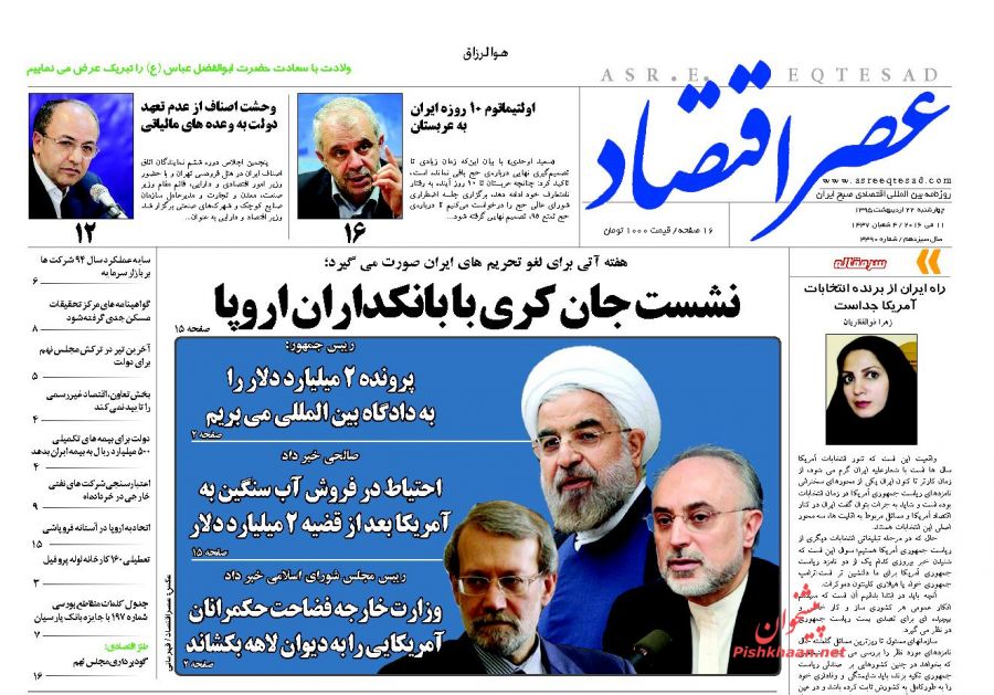 صفحه نخست روزنامه های اقتصادی صفحه نخست روزنامه های اقتصادی
