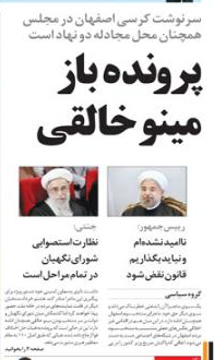 رازهای یک استعفا!/ تازه ترین دستاورد برجام از نظر کیهان