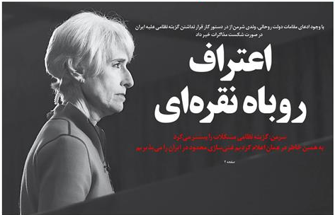 رازهای یک استعفا!/ تازه ترین دستاورد برجام از نظر کیهان