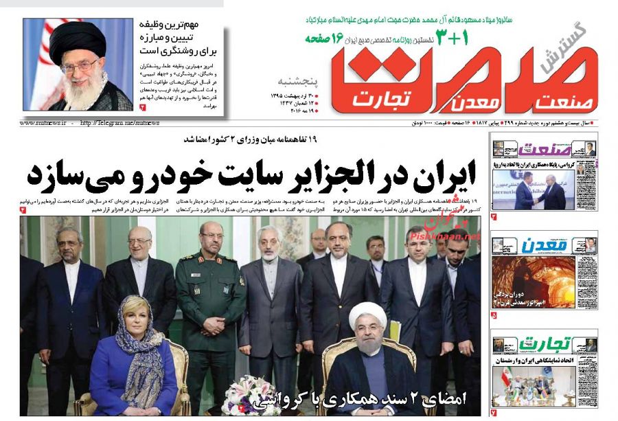 صفحه نخست روزنامه های اقتصادی صفحه نخست روزنامه های اقتصادی