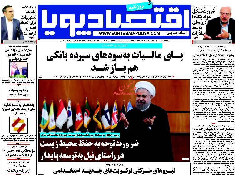 صفحه نخست روزنامه های اقتصادی صفحه نخست روزنامه های اقتصادی