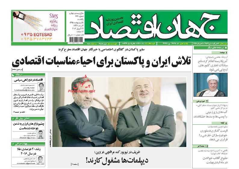 صفحه نخست روزنامه های اقتصادی صفحه نخست روزنامه های اقتصادی