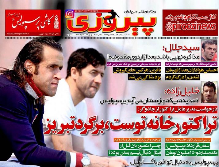 جلد پیروزی/سه شنبه 11 خرداد 95