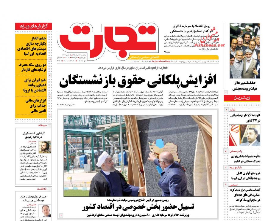 صفحه نخست روزنامه های اقتصادی صفحه نخست روزنامه های اقتصادی