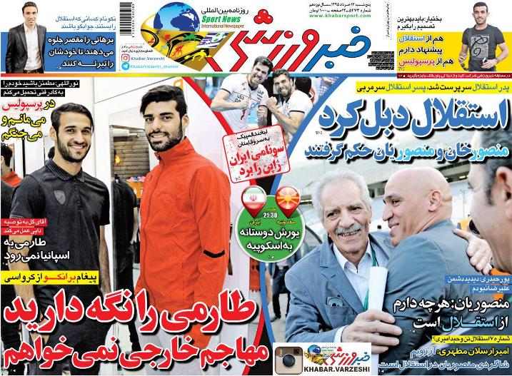 جلد خبرورزشی/پنجشنبه 13 خرداد 95