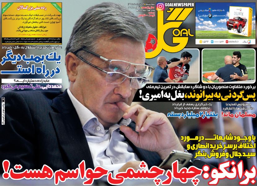 جلد گل/سه شنبه 18 خرداد 95 جلد گل/سه شنبه 18 خرداد 95