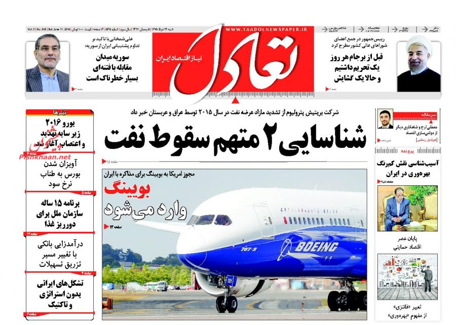 صفحه نخست روزنامه های اقتصادی صفحه نخست روزنامه های اقتصادی