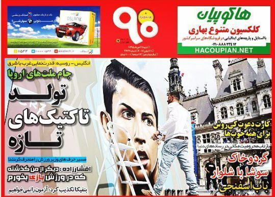 جلد 90/شنبه 22 خرداد 95 جلد 90/شنبه 22 خرداد 95