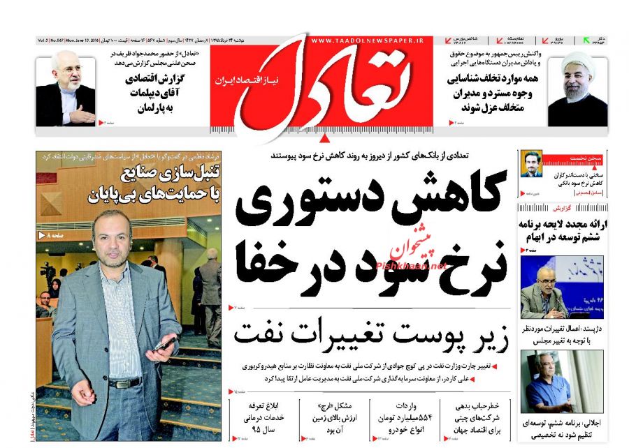 صفحه نخست روزنامه های اقتصادی صفحه نخست روزنامه های اقتصادی