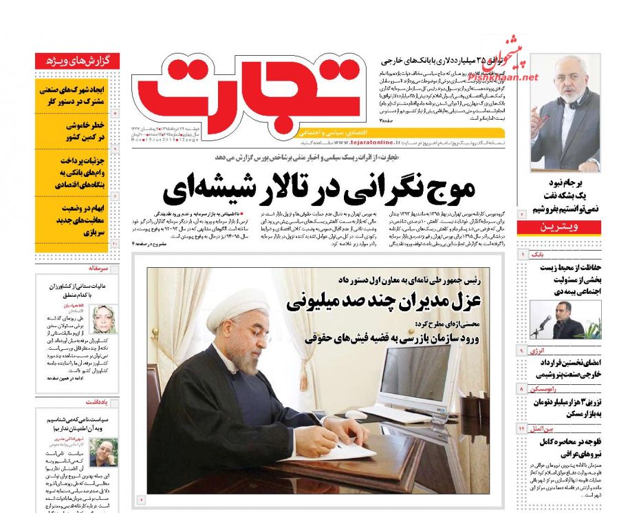 صفحه نخست روزنامه های اقتصادی صفحه نخست روزنامه های اقتصادی