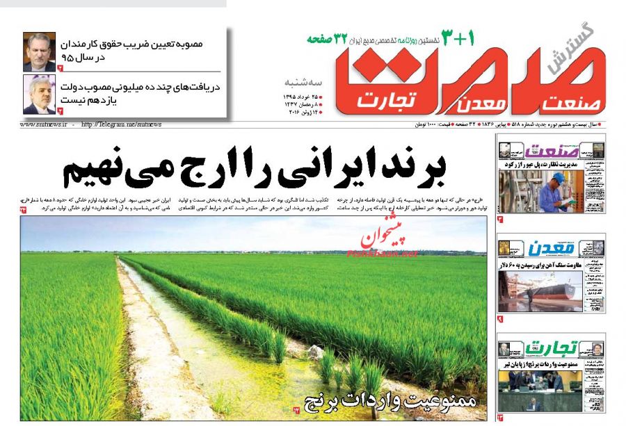 صفحه نخست روزنامه های اقتصادی صفحه نخست روزنامه های اقتصادی