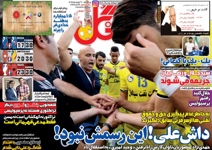 جلد گل/چهارشنبه 26 خرداد 95