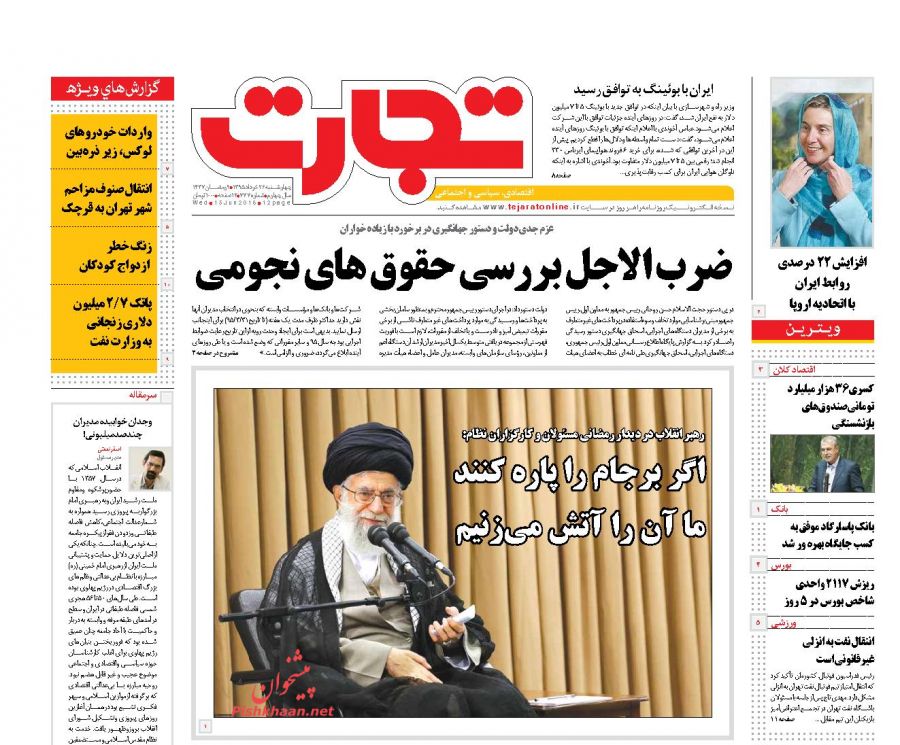 صفحه نخست روزنامه های اقتصادی صفحه نخست روزنامه های اقتصادی
