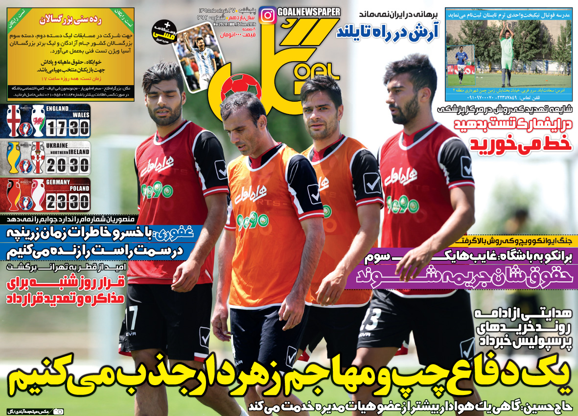 جلد گل/پنج شنبه 27 خرداد 95 جلد گل/پنج شنبه 27 خرداد 95