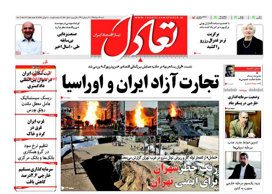 صفحه نخست روزنامه های اقتصادی صفحه نخست روزنامه های اقتصادی