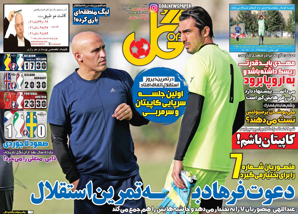 جلد گل/شنبه 29 خرداد 95 جلد گل/شنبه 29 خرداد 95