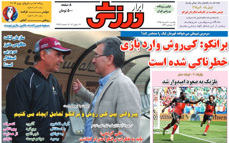 جلد ابرار ورزشی/یکشنبه 30 خرداد جلد ابرار ورزشی/یکشنبه 30 خرداد