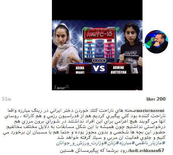 صحنه های عجیب از کتک خوردن دختر ورزشکار ایران در ارمنستان