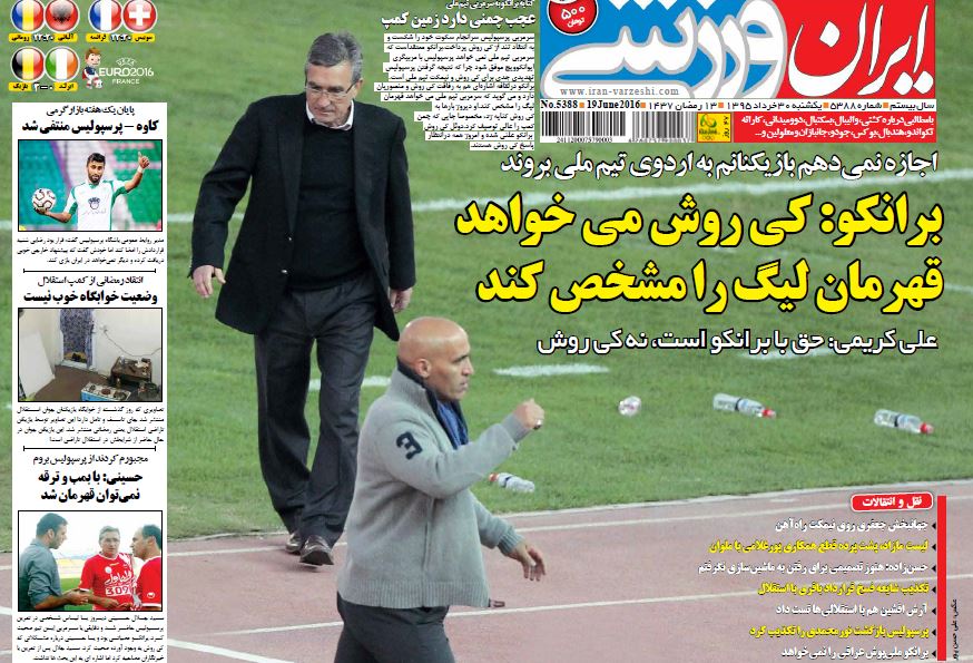 جلد ایران ورزشی/یکشنبه 30 خرداد 95 جلد ایران ورزشی/یکشنبه 30 خرداد 95