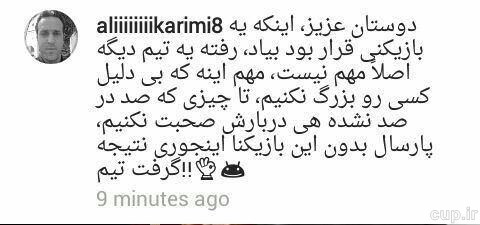 طعنه عجیب جادوگر به رضایی بعد از پیوستن به استقلال طعنه عجیب جادوگر به رضایی بعد از پیوستن به استقلال