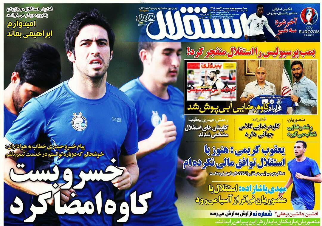جلد استقلال جوان/دوشنبه 31 خرداد 95 جلد استقلال جوان/دوشنبه 31 خرداد 95