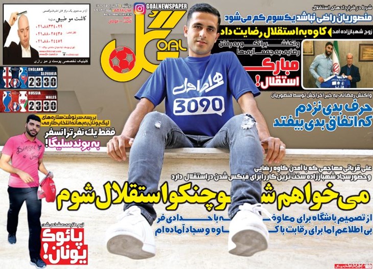 جلد گل/دوشنبه 31 خرداد 95 جلد گل/دوشنبه 31 خرداد 95
