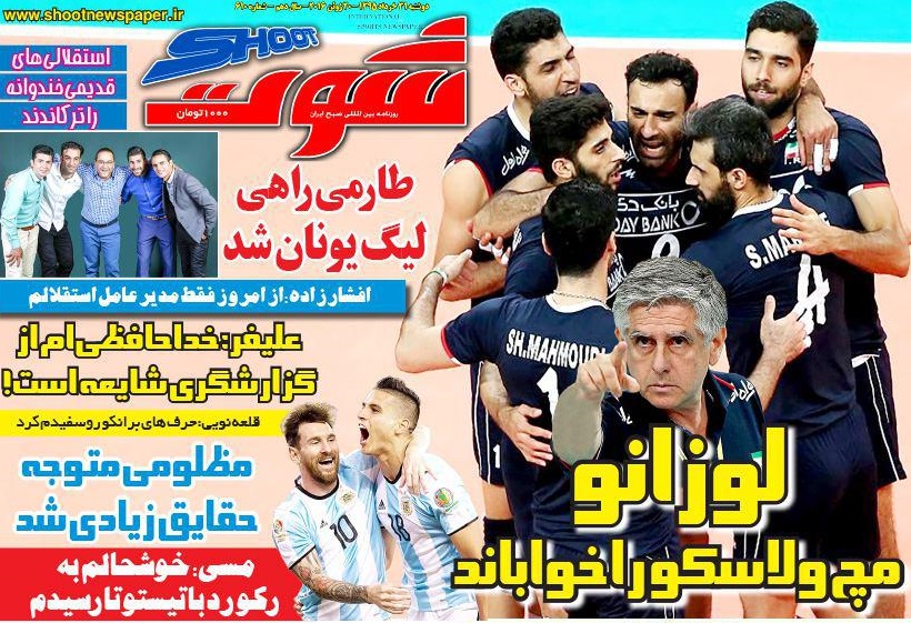 جلد شوت/دوشنبه 31 خرداد 95