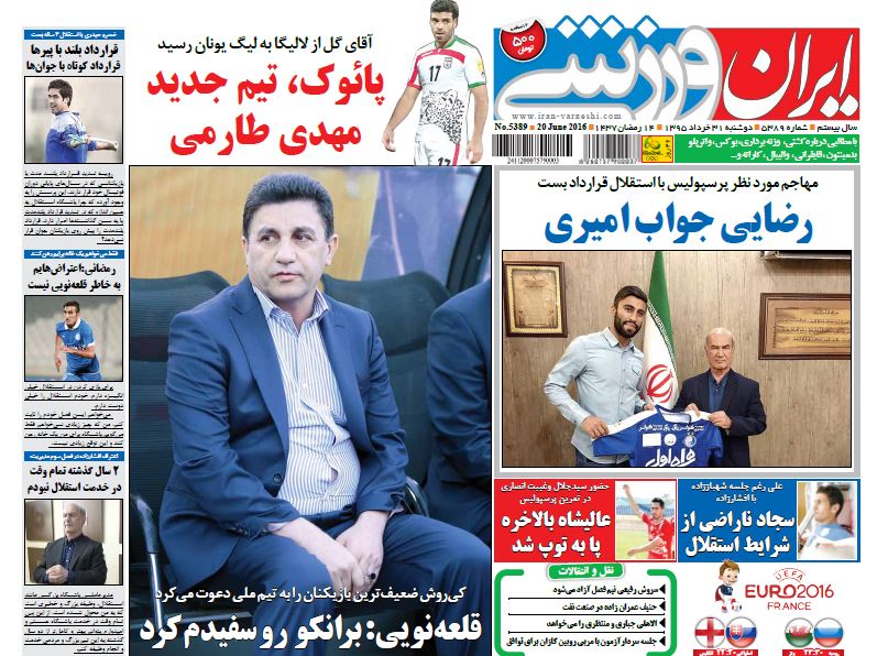 جلد ایران ورزشی/دوشنبه 31 خرداد 95
