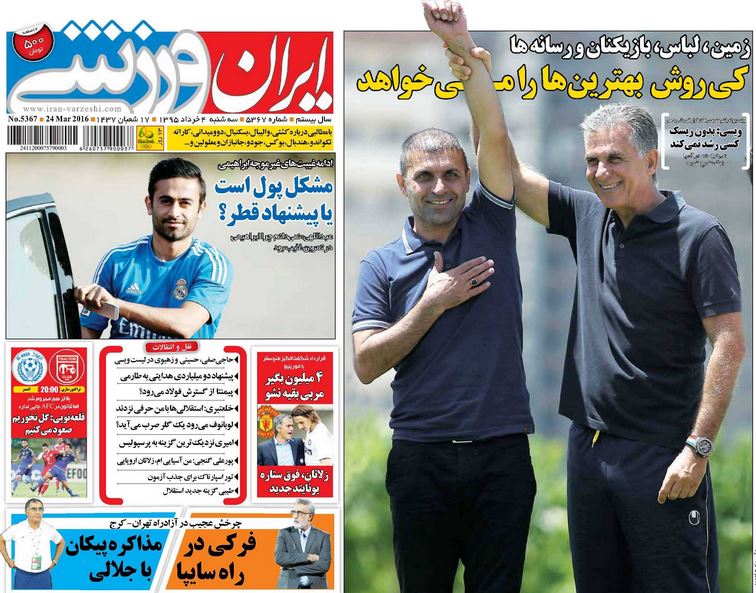 جلد ایران ورزشی/سه شنبه 4 خرداد 95