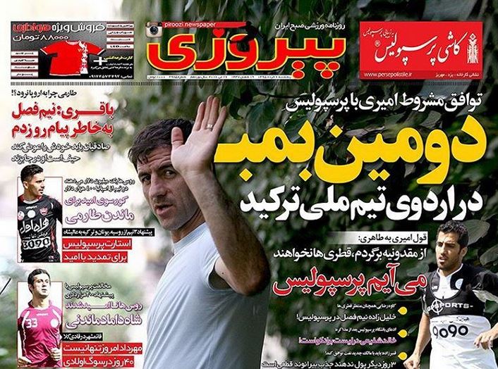 جلد پیروزی/پنجشنبه 6 خرداد 95