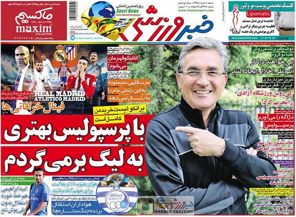 جلد خبرورزشی/شنبه 8 خرداد 95