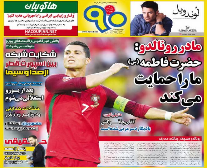 جلد 90/سه شنبه 1 تیر 95