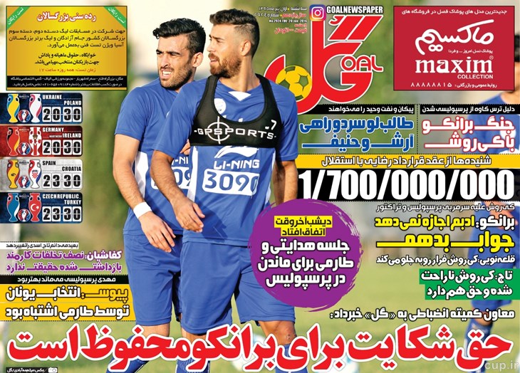 جلد گل/سه شنبه 1 تیر 95