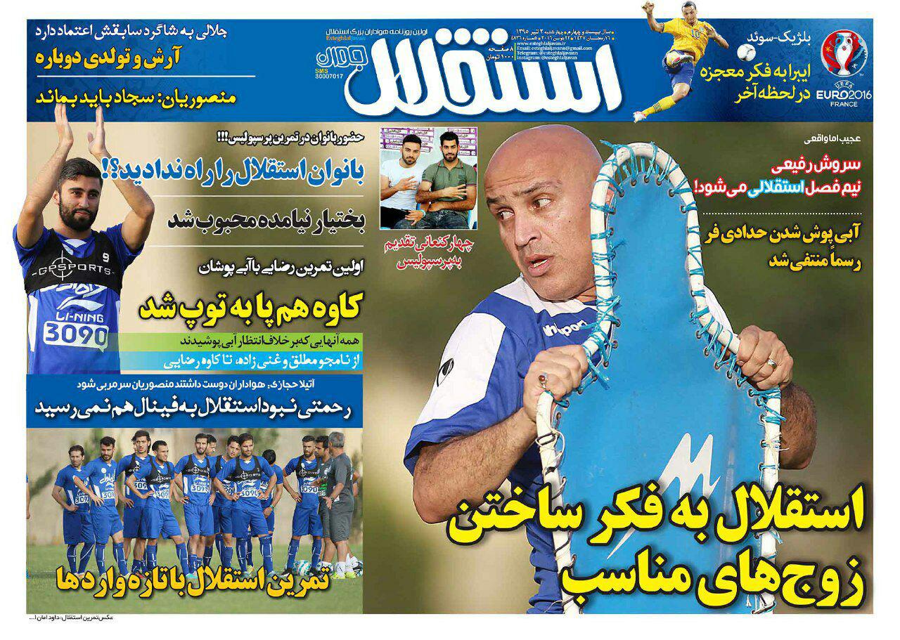 جلد استقلال جوان/چهارشنبه 2 تیر 95 جلد استقلال جوان/چهارشنبه 2 تیر 95
