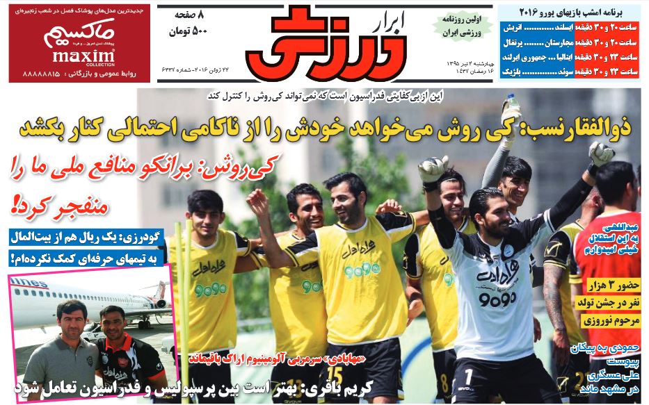 جلد ابرار ورزشی/چهارشنبه 2 تیر 95 جلد ابرار ورزشی/چهارشنبه 2 تیر 95