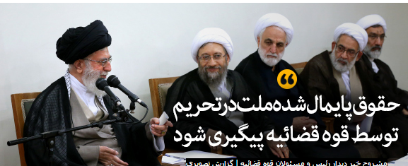 پیگیری حقوق پایمال‌شده‌ی ملت ایران به علت تحریم‌ها/ «حفظ سلامت قوه‌ی قضائیه» اصلی‌ترین عامل جلب رضایت مردم است