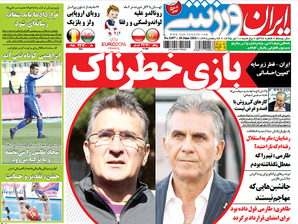 جلد ایران ورزشی/پنج شنبه 10 تیر 95