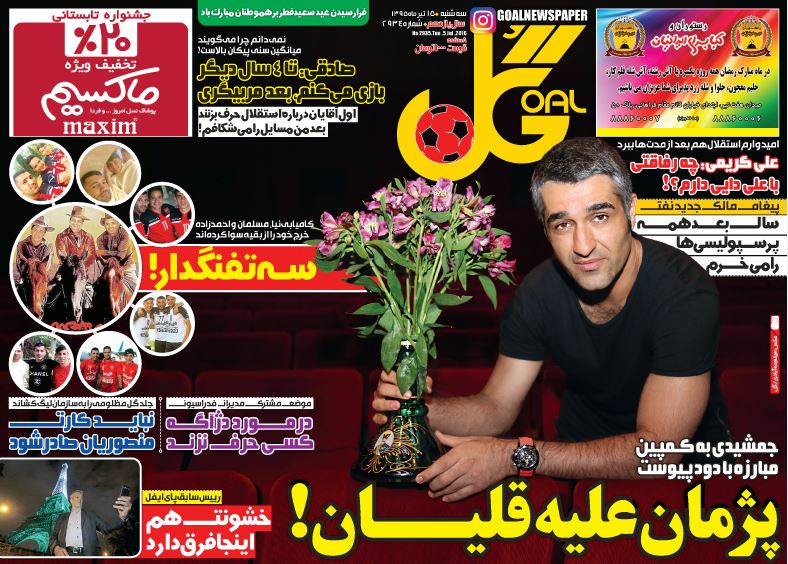 جلد گل/سه شنبه 15 تیر 95 جلد گل/سه شنبه 15 تیر 95