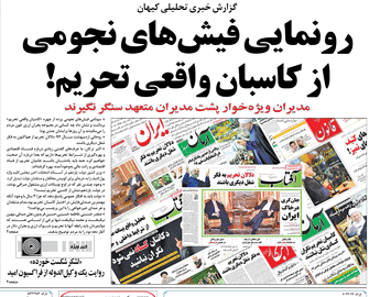 9 نکته پیام روحانی به ملت/ ادعاهای جدید درباره اتاق فکر ضد دولت
