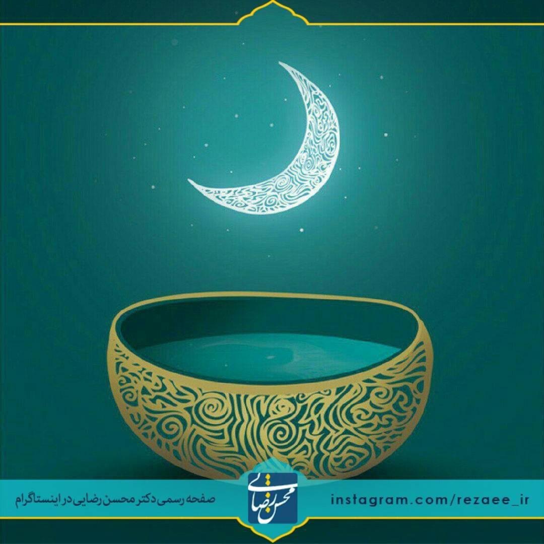 پیام تبریک محسن رضایی به مناسبت عید فطر