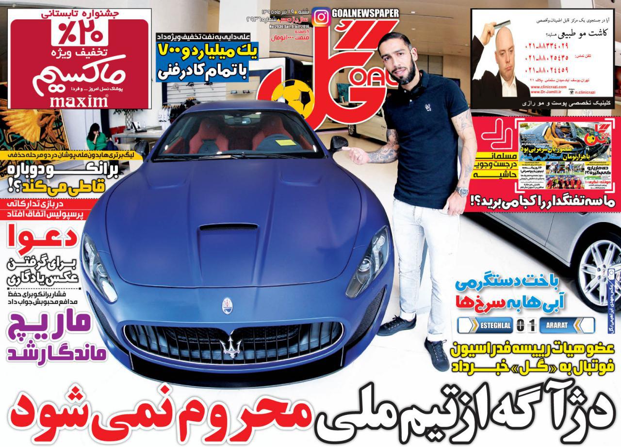 جلد گل/شنبه 19 تیر 95 جلد گل/شنبه 19 تیر 95