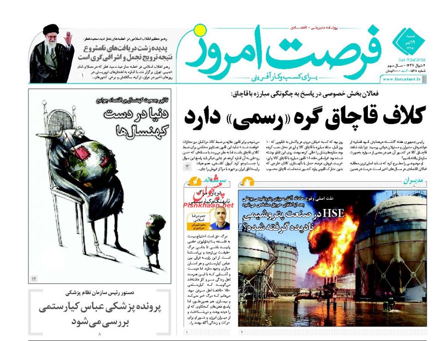 صفحه نخست روزنامه های اقتصادی صفحه نخست روزنامه های اقتصادی