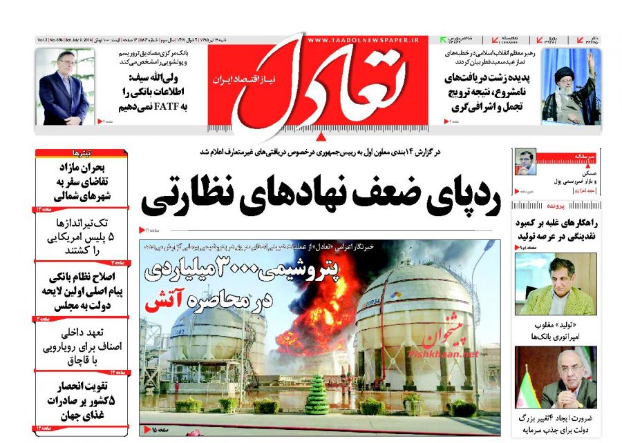 صفحه نخست روزنامه های اقتصادی صفحه نخست روزنامه های اقتصادی