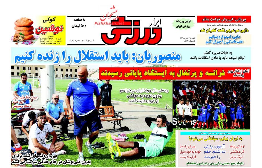 جلد ابرار ورزشی ورزشی/شنبه 19 تیر 95 جلد ابرار ورزشی ورزشی/شنبه 19 تیر 95
