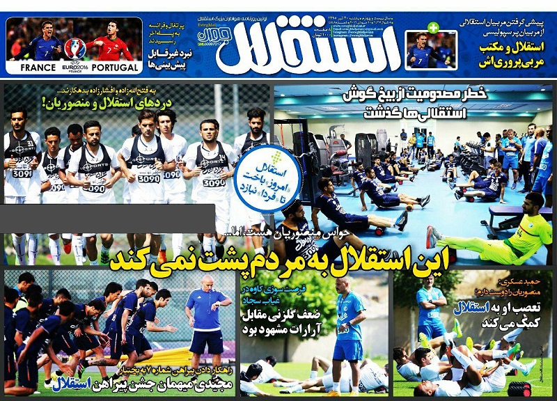 جلد استقلال جوان/یکشنبه 20 تیر 95 جلد استقلال جوان/یکشنبه 20 تیر 95