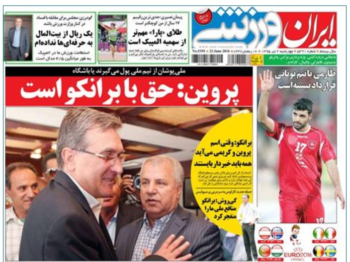 جلد ایران ورزشی/چهارشنبه 2 تیر 95 جلد ایران ورزشی/چهارشنبه 2 تیر 95