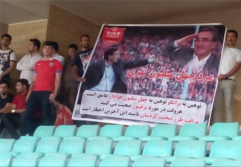 اخطار هواداران پرسپولیس به کی روش در حمایت از برانکو+ عکس