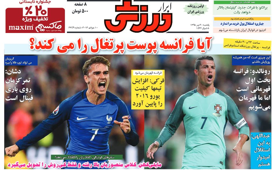 جلد ابرار ورزشی/یکشنبه 20 تیر 95 جلد ابرار ورزشی/یکشنبه 20 تیر 95