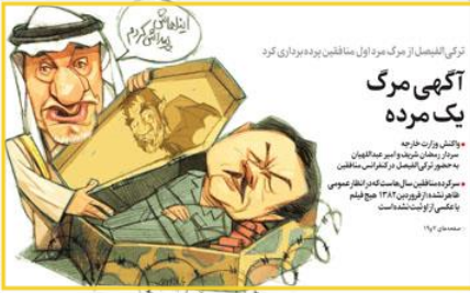 سرکرده منافقین زنده یا مرده؟!/8٠ مشكل براي دولت روحاني در يك‌سال!